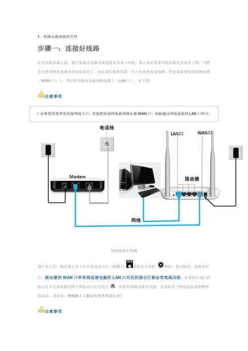 水星路由器无线桥接设置教程