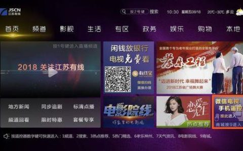 江苏广电网络24小时服务热线：您的贴心生活助手