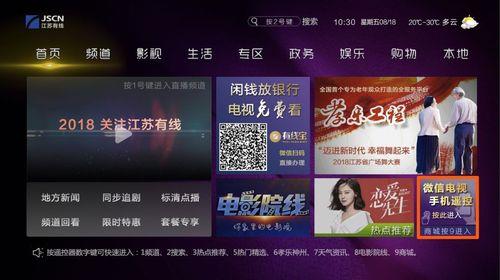 江苏广电网络24小时服务热线：您的贴心生活助手