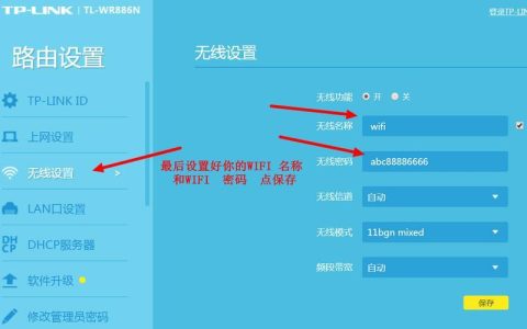 TP-LinkTL-WR886N路由器初始密码：如何设置和找回