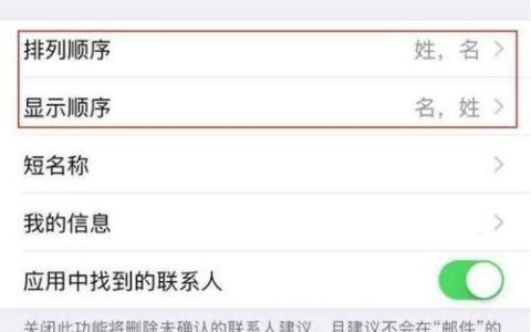 如何整合通讯录，告别重复困扰？