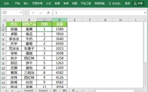表格自动排序编号：告别手动输入，轻松提升效率