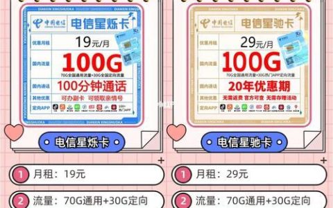 24元流量卡：便宜好用，还是套路多？