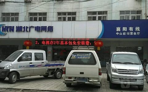 南京广电网络维修电话：快速解决您的网络故障