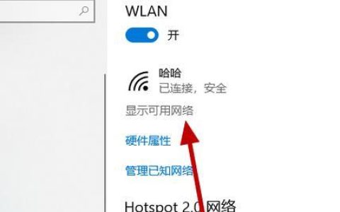 Win11如何连接无线网络WiFi？