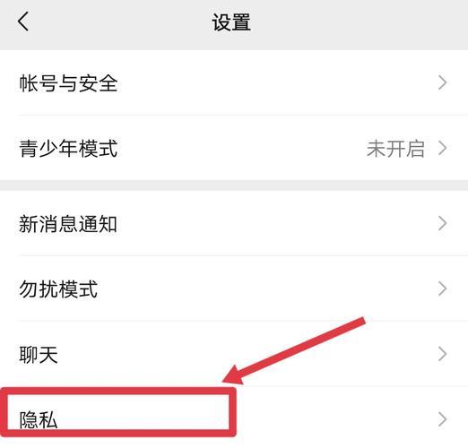 微信怎么把联系人隐藏起来？