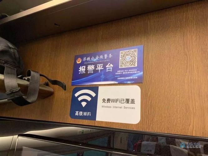 高铁WiFi有用吗？