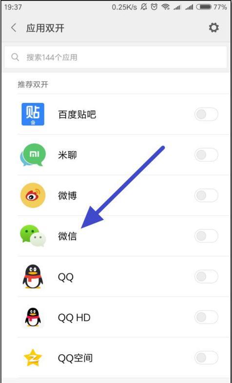 二个手机怎么用一个微信号？