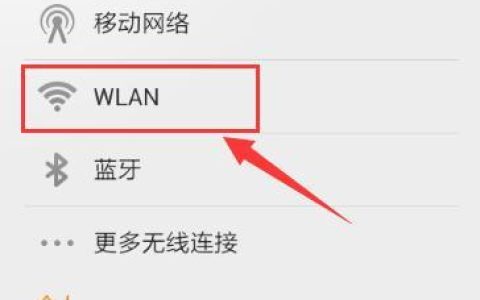如何连接隐藏WiFi？