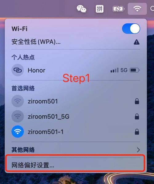WiFi复原：解决网络问题的简单方法