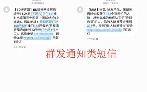 短信平台：群发短信的最佳选择