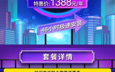 包年宽带套餐：更优惠，更省心