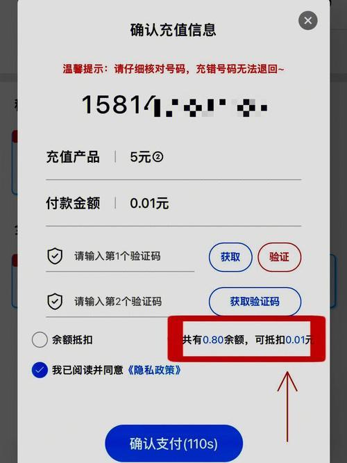 话费可以提现吗？