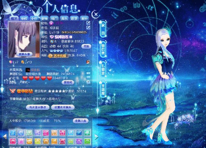 QQ怎么取消动态？