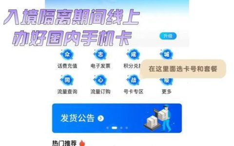 隔离期间如何办理手机卡？