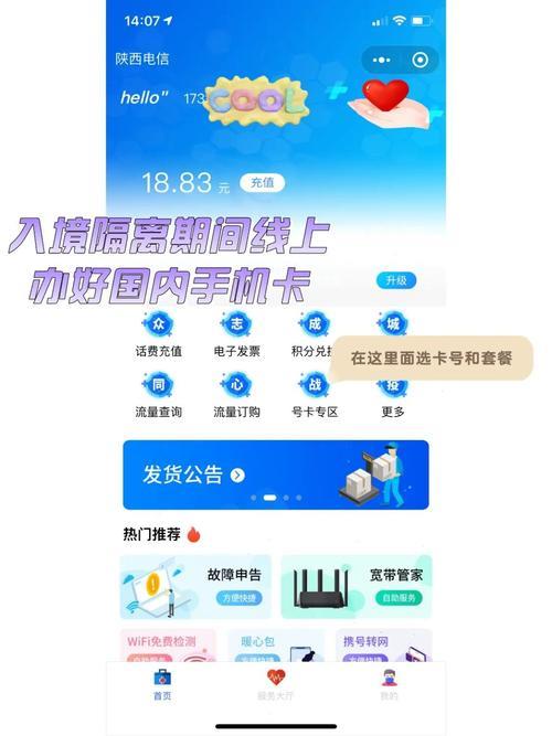隔离期间如何办理手机卡？