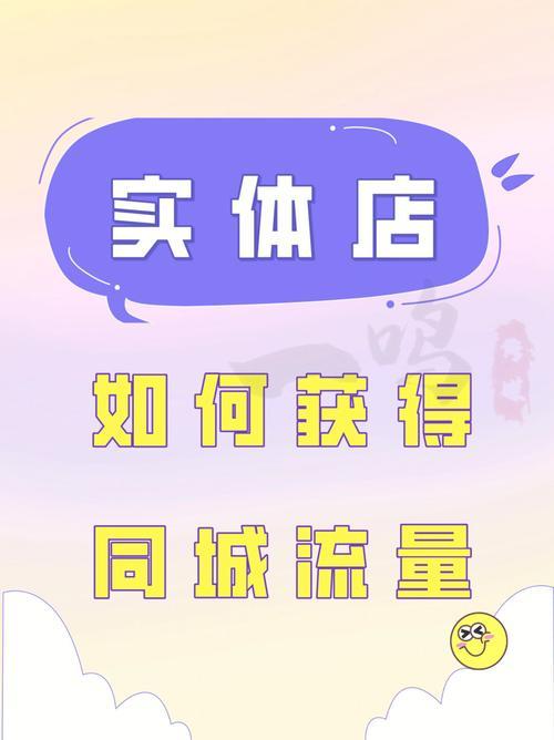 店铺流量收藏：提高店铺流量的利器