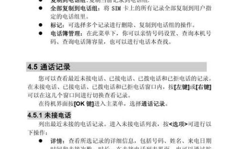 固定电话拨号指南：详细步骤和常见问题解答