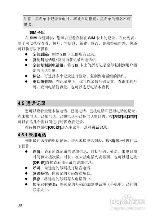 固定电话拨号指南：详细步骤和常见问题解答