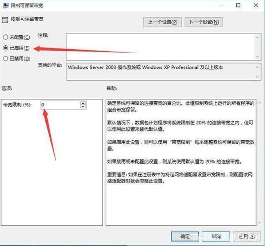 Win10如何解除带宽限制？