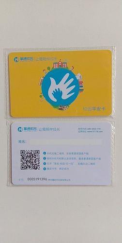 儿童电话卡：为孩子安全通话保驾护航