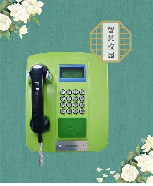 校园一卡通电话机：方便校园生活的通讯工具