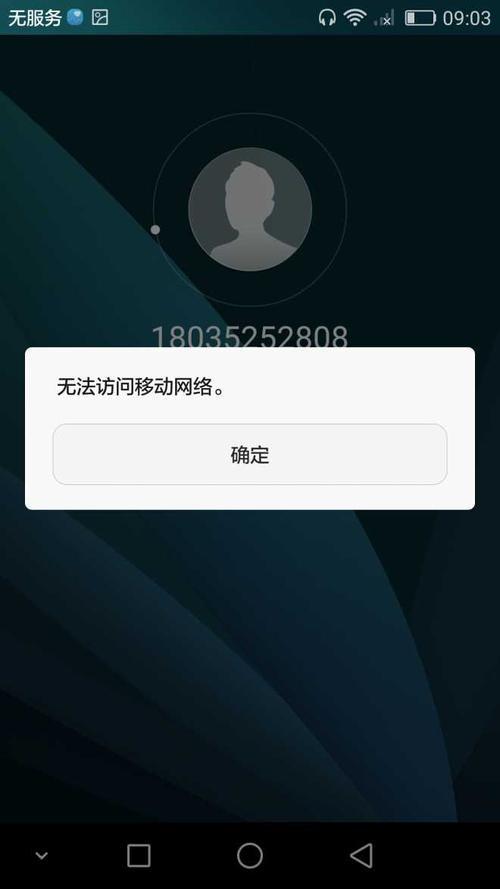 手机放在哪里没信号？