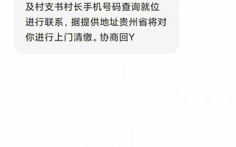 短信平台1068：用途、查询方法和注意事项