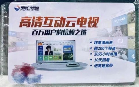 石狮广电网络：畅享便捷信息生活