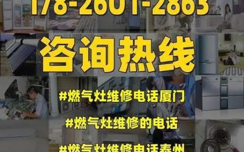炉具热线电话：及时解决您的燃气炉具问题