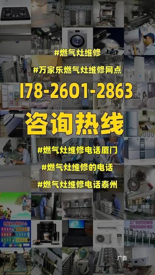 炉具热线电话：及时解决您的燃气炉具问题