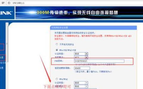 如何设置192.168.210.3路由器？