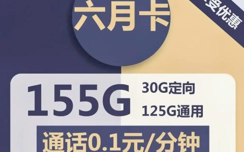 0元月租纯流量卡是真的吗？