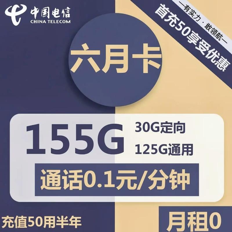 0元月租纯流量卡是真的吗？