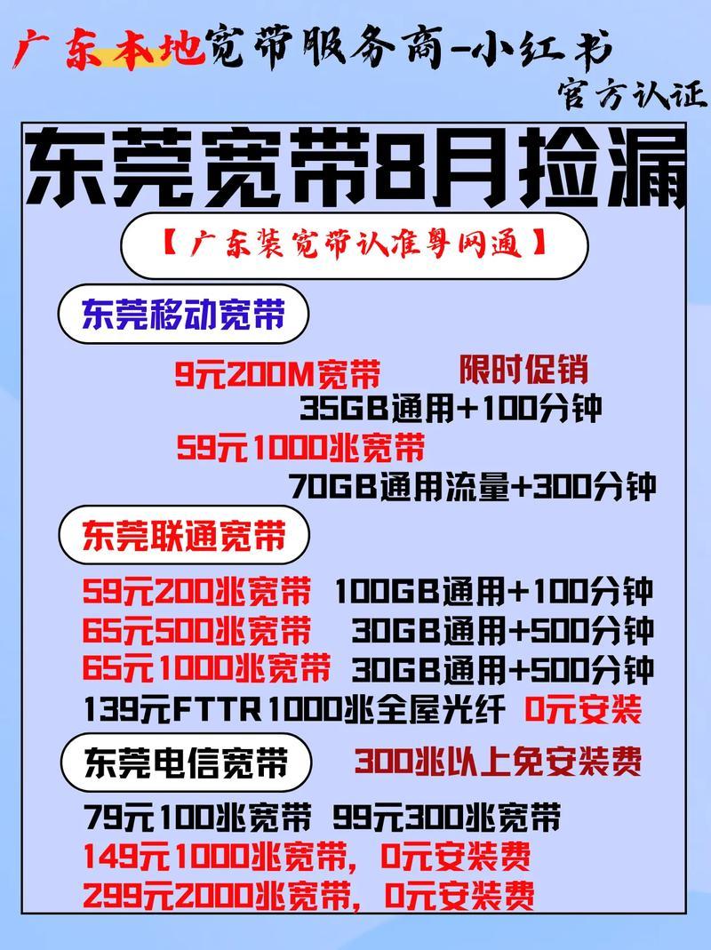 报装网线要多少钱一年？