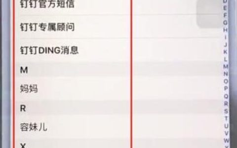 如何删除通讯录好友电话？