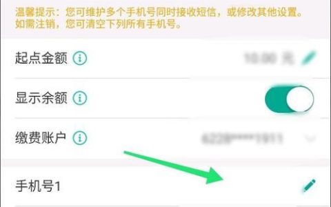 如何取消短信通知服务费？省钱攻略看这里！
