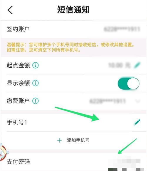 如何取消短信通知服务费？省钱攻略看这里！