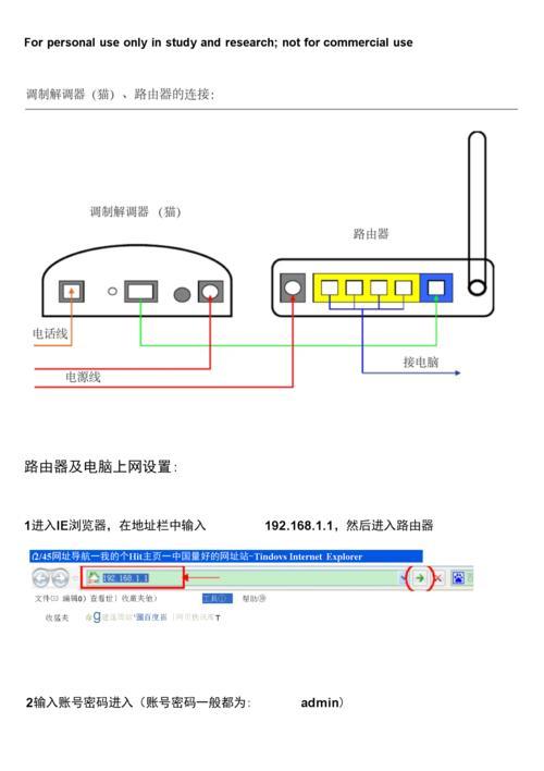 TLWR1208L路由器默认密码：如何更改和保护您的网络