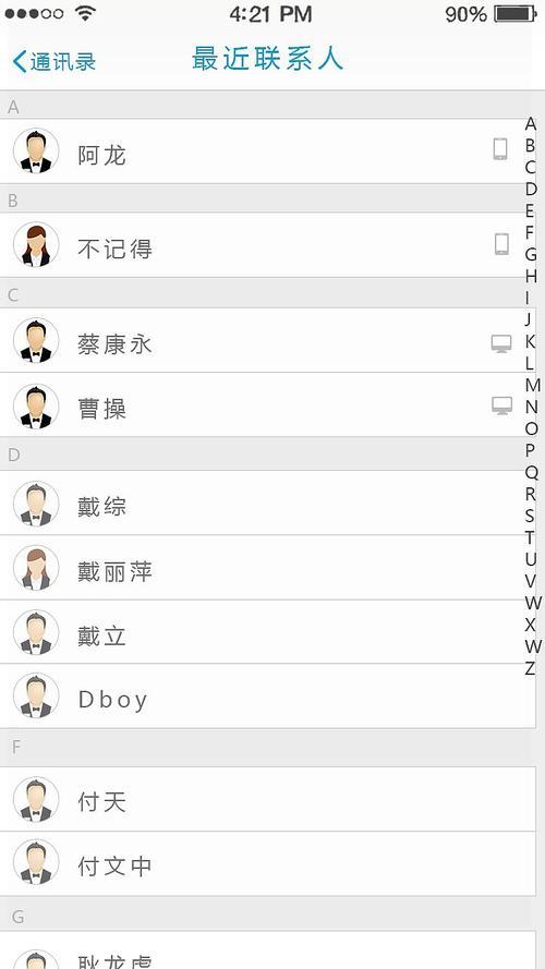 即时通讯录：高效沟通的利器