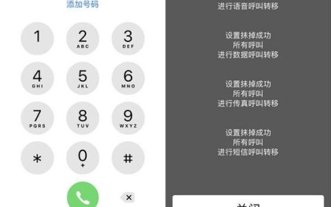 手机设置空号：不想接听电话时怎么办？