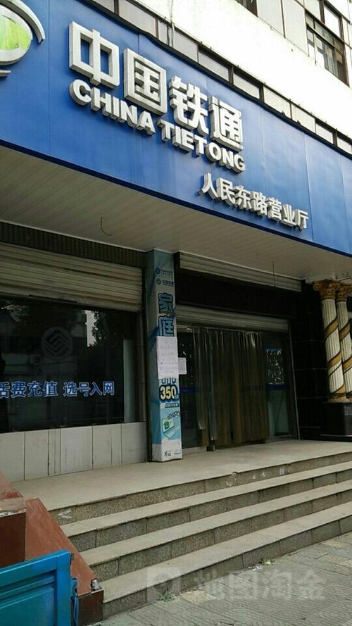 安阳铁通营业厅地址大全