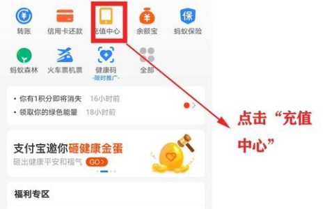 话费充值指南：轻松搞定手机话费