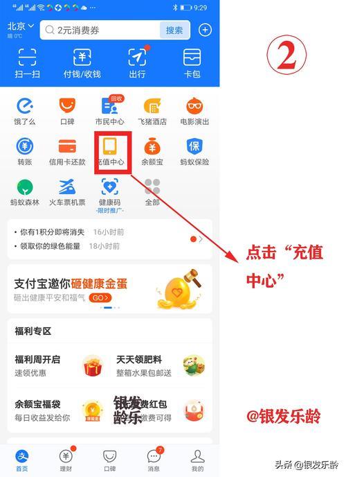 话费充值指南：轻松搞定手机话费