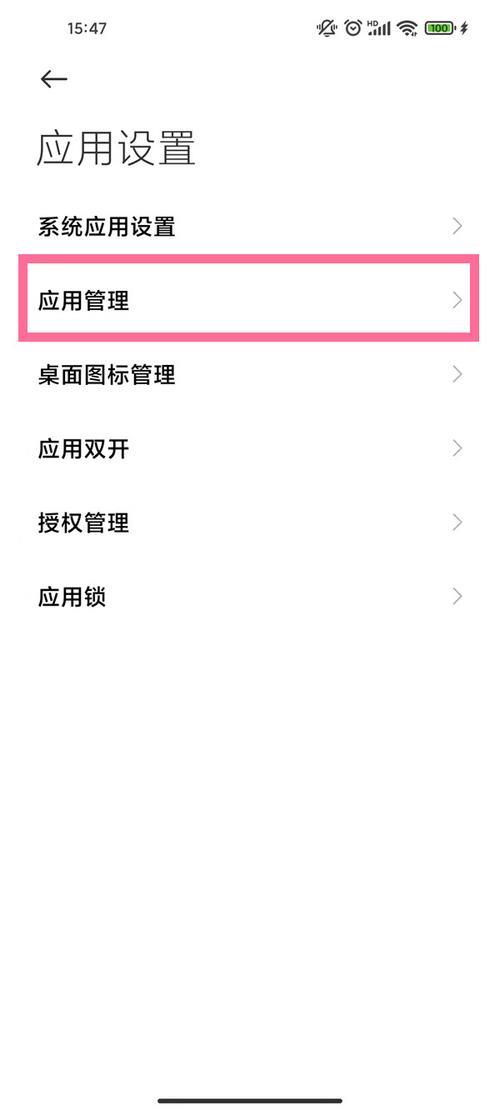 如何关闭通讯录？