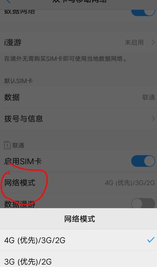 手机一直显示2G信号？可能是这些原因造成的！