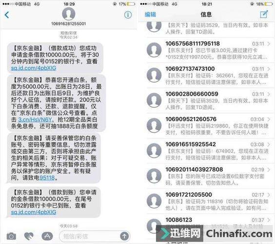 短信是哪里的？