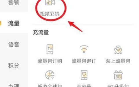 彩铃怎样退订？