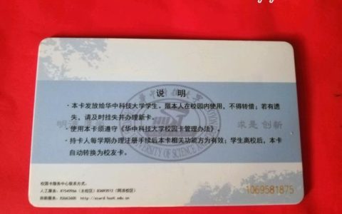 校园卡的用途