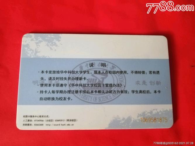 校园卡的用途